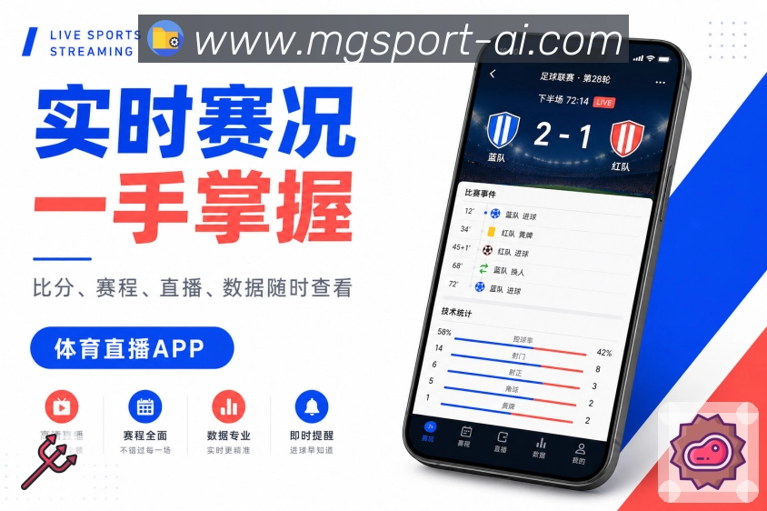 官方App下载赛事日历